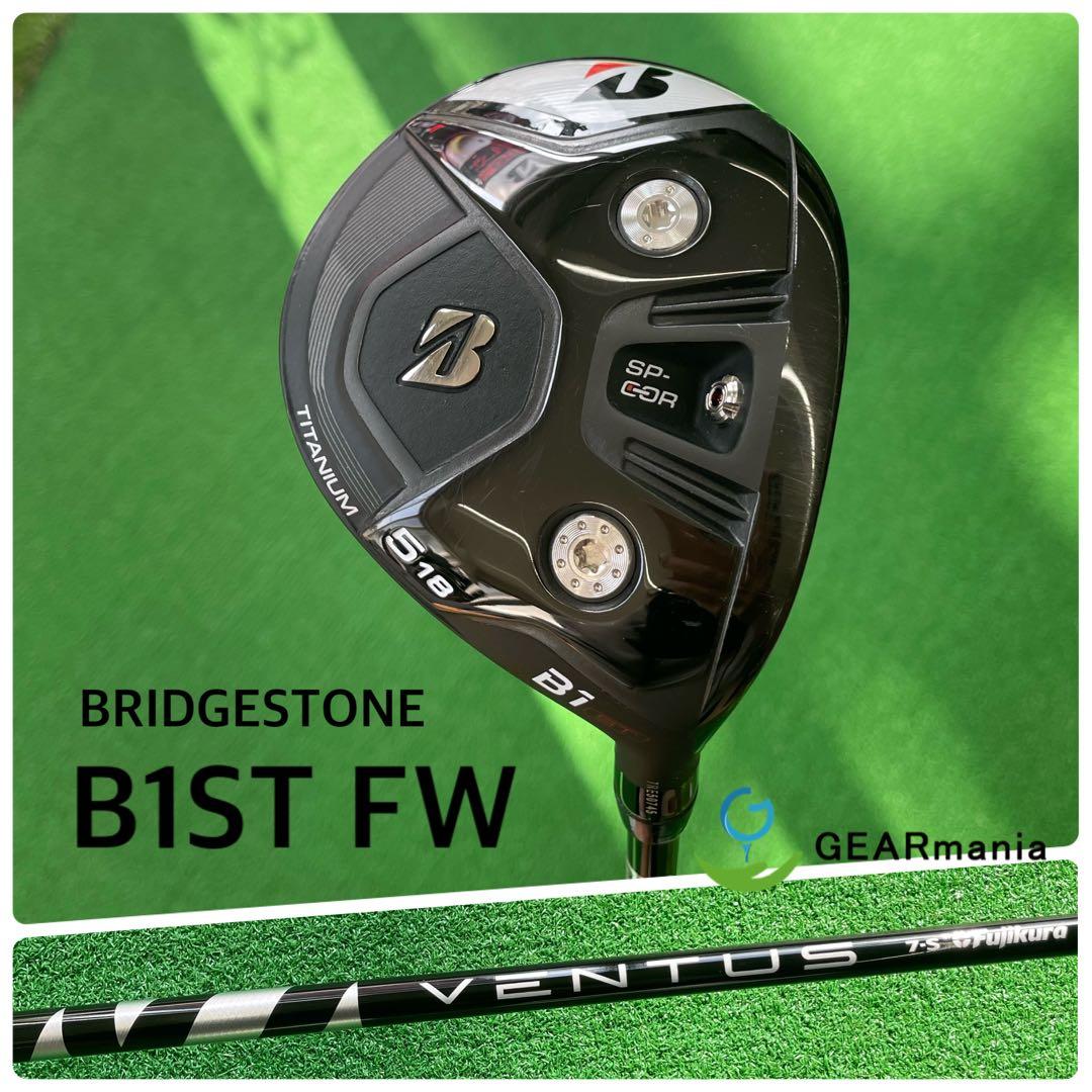 【カスタム】ブリヂストン B1STフェアウェイウッド5番 ベンタスブラック7 S