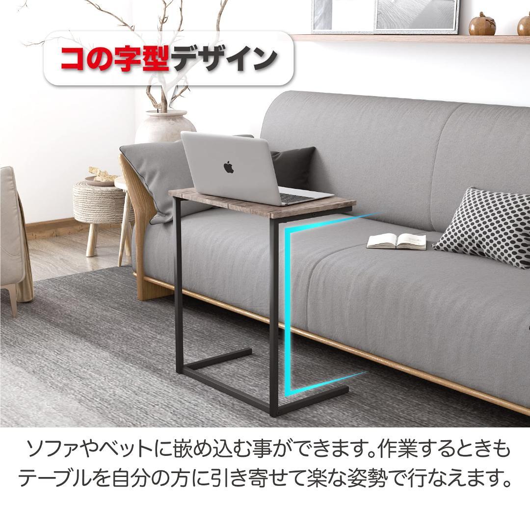 ★ナチュラルな色見　コの字　サイドテーブル　使いやすい