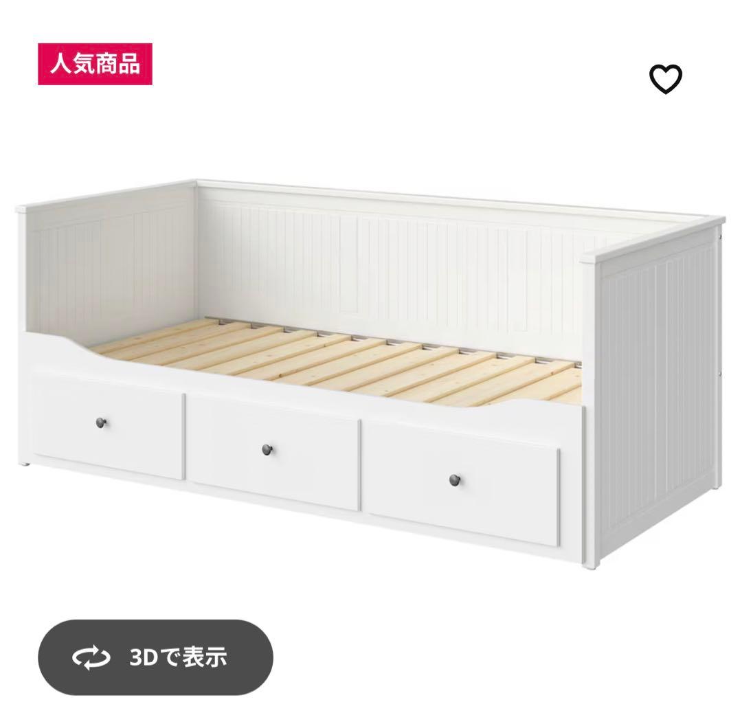 【引き渡し限定】IKEA ヘムネス　白ベッドフレーム　マットレス付き