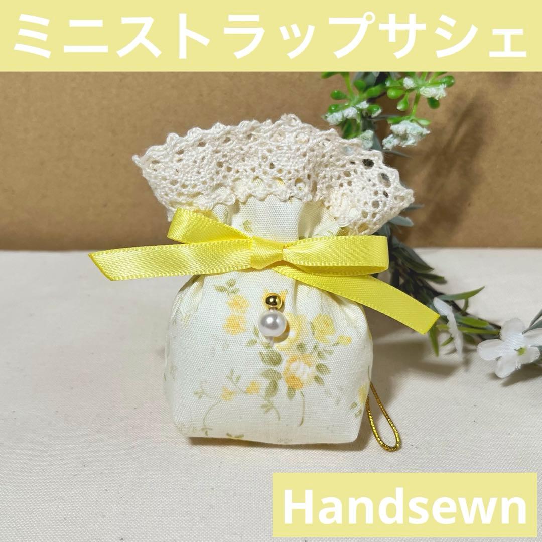 2405-67 ミニストラップサシェ 香り袋 黄ミニローズ SOLD→ご注文OK
