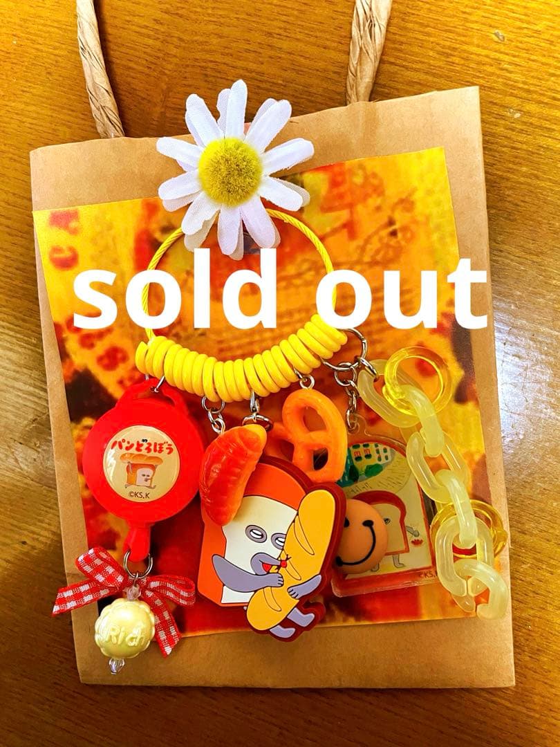 パンどろぼう キーチェーンホルダー カスタム キーホルダー