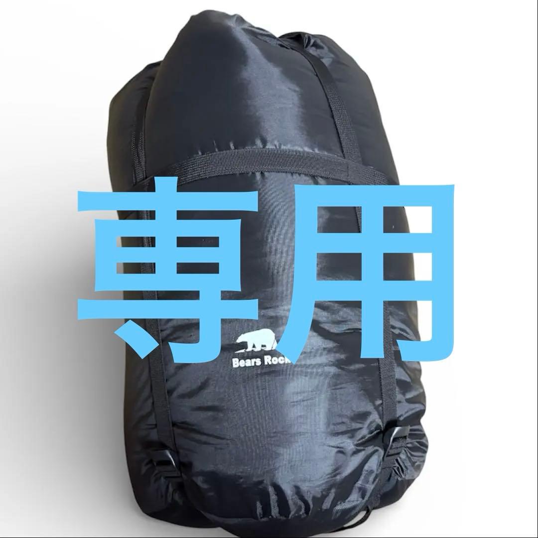 BEARS ROCK ベアーズロックFX-402D 寝袋　マイナス32度対応品