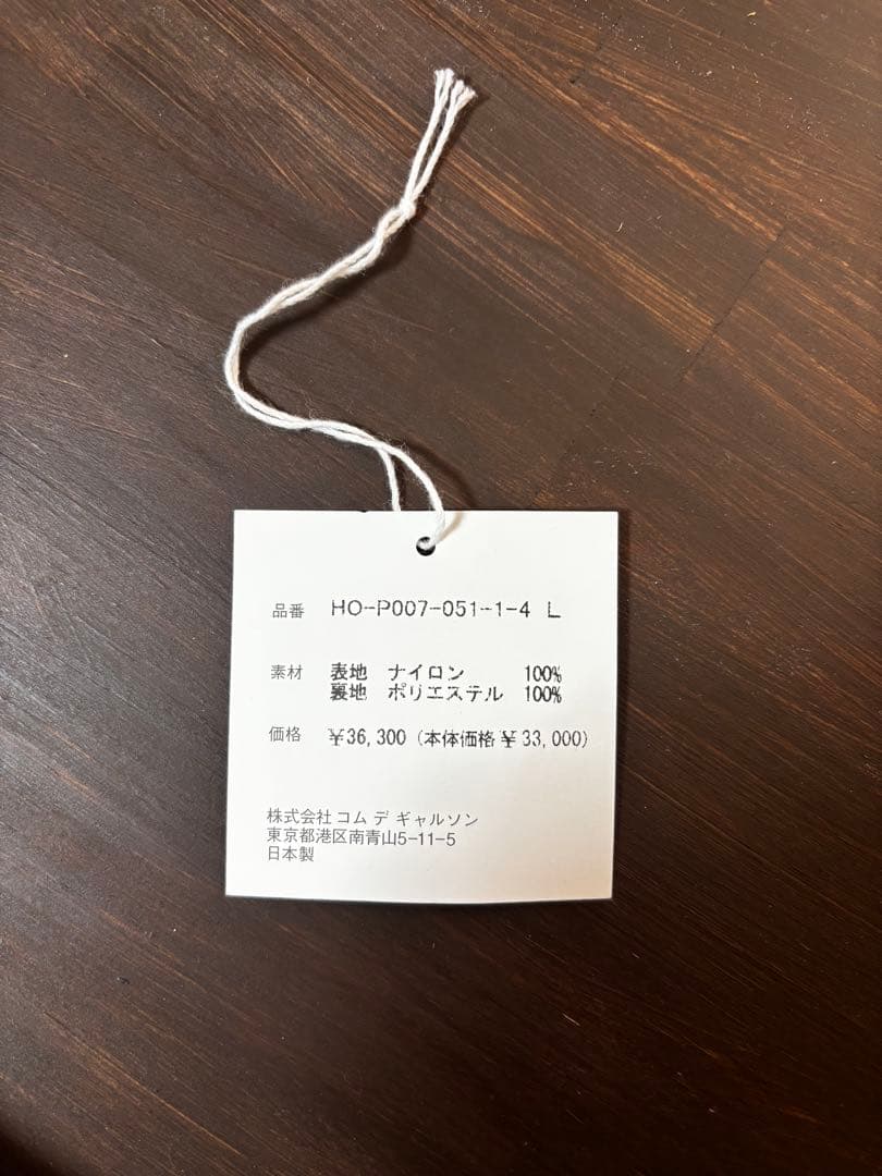 COMME des GARCONS HOMME ナイロンタフタパンツ