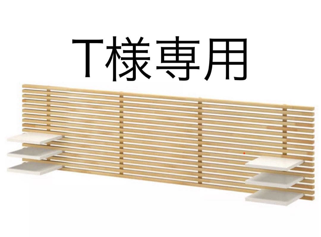 ベッドフレーム T
