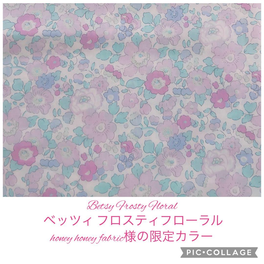 ベッツィフロスティフローラル　入学グッズ　レッスンバッグ