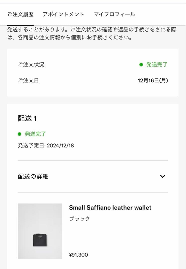 PRADA Small Saffiano leather wallet ブラック