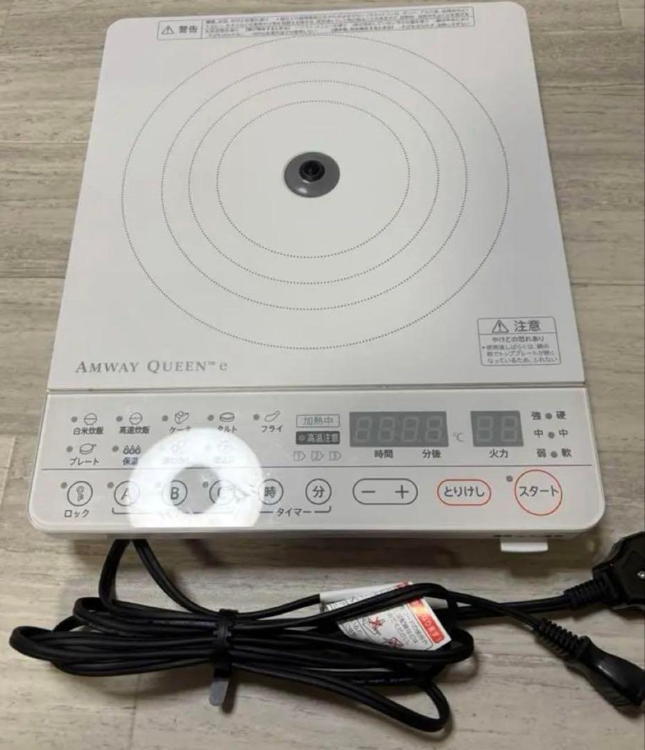 Amway アムウェイ インダクションレンジ 電磁調理器 白色 2014年製
