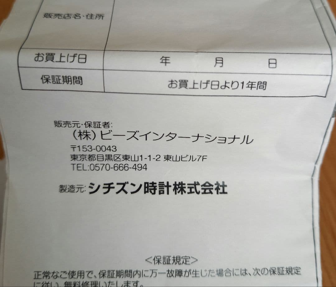 X-girl CITIZENコラボ ソーラーパワー クロノグラフ腕時計中古