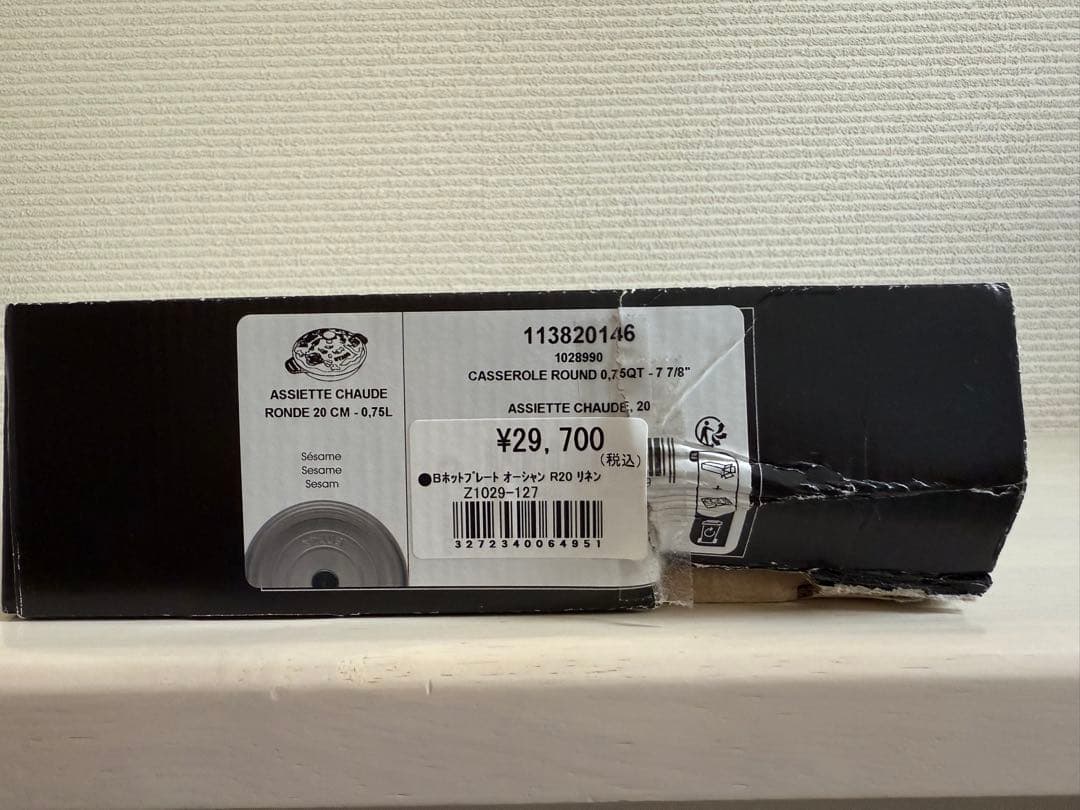 【新品未使用】STAUB ミナペルホネン　ラウンドホットプレート　リネン20㎝