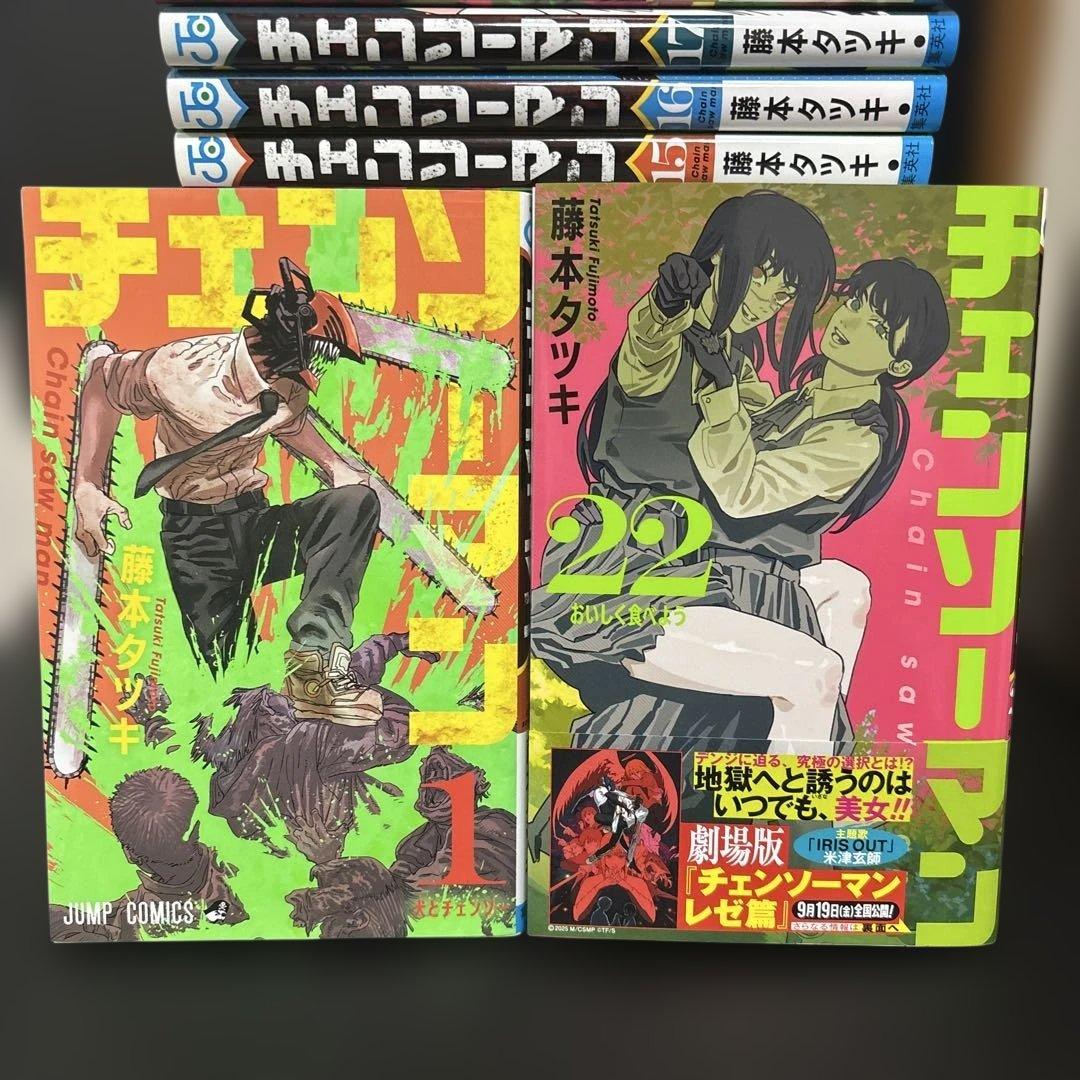 チェンソーマン 1〜22巻セット 藤本タツキ