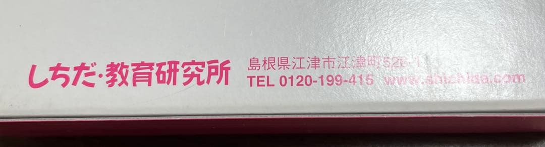 かな絵ちゃん Aシリーズ 6冊セット