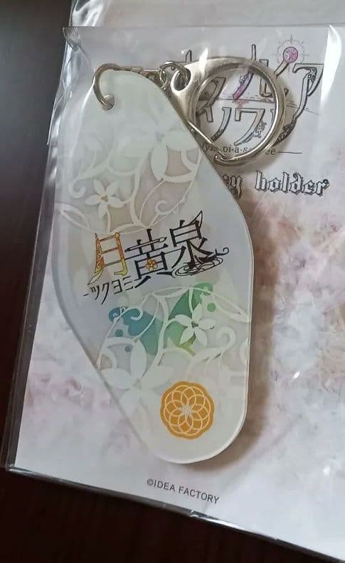 月黄泉 グッズセット