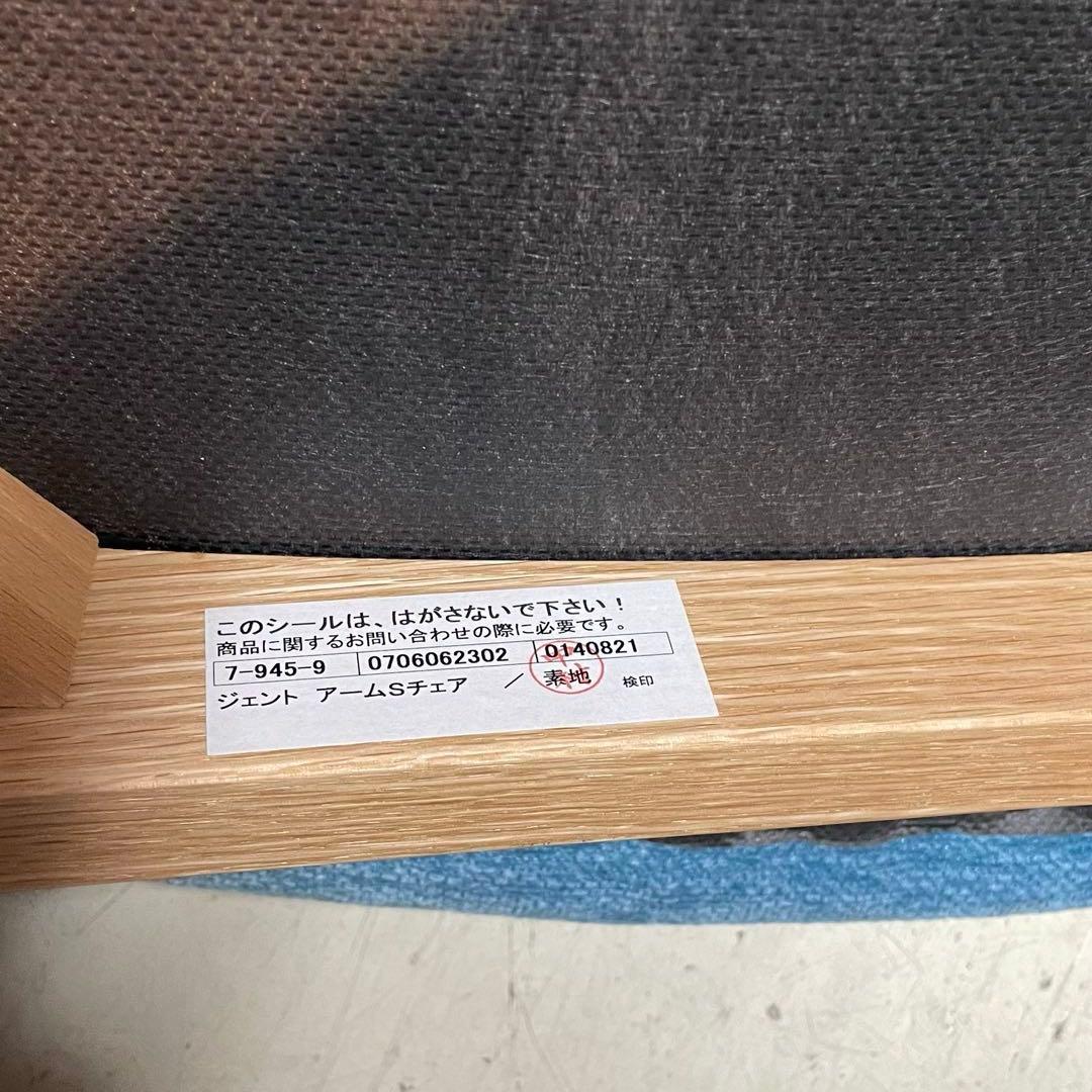 浜本工芸　ダイニングテーブル　JENT ジェント　アームチェア　ダイニングセット