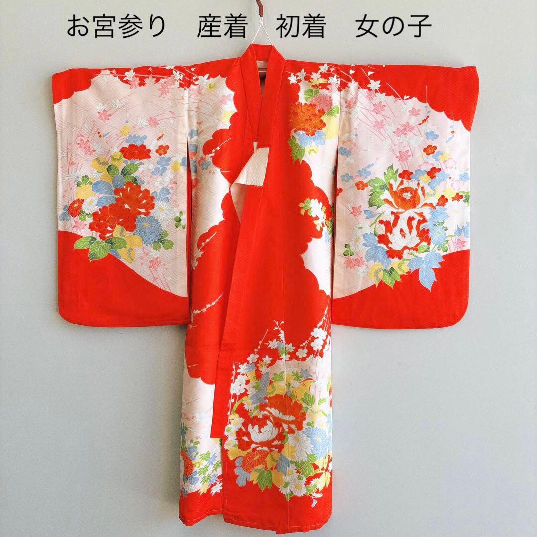 美品　お宮参り　産着　祝着　0歳　女の子　オレンジ　鳥　金糸　長襦袢なし7003