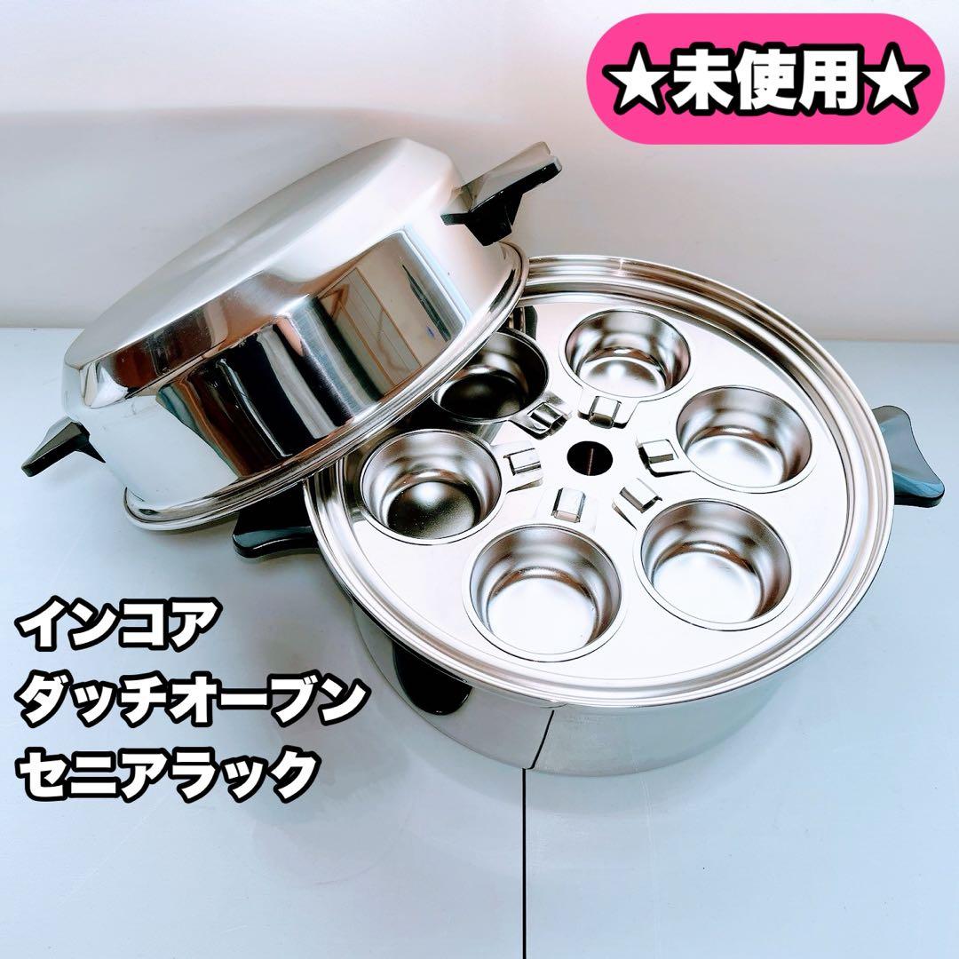 INKOR インコア ダッチオーブン セニアラック カップ6コ