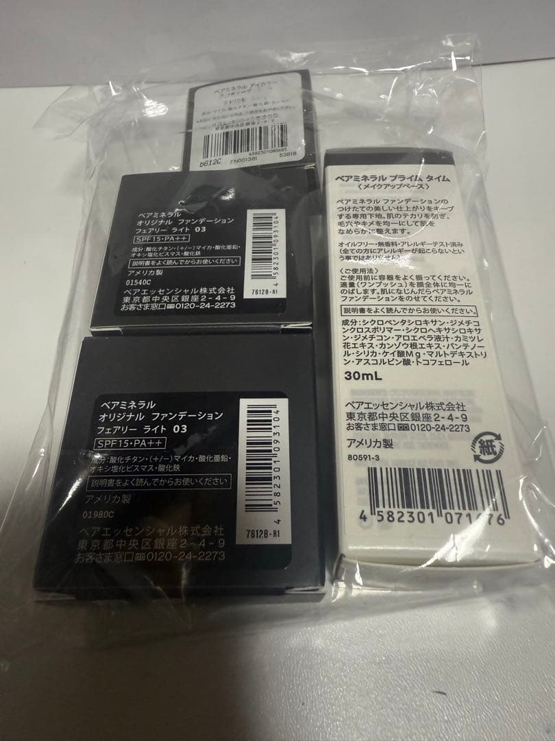 ベアミネラル 定期キット 4つセット