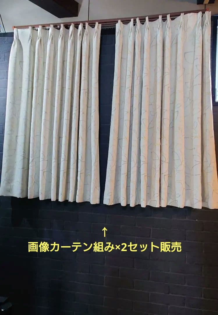 激安！希少！高級一流メーカーカーテン 現行品！両開き小窓サイズ×2セット分！