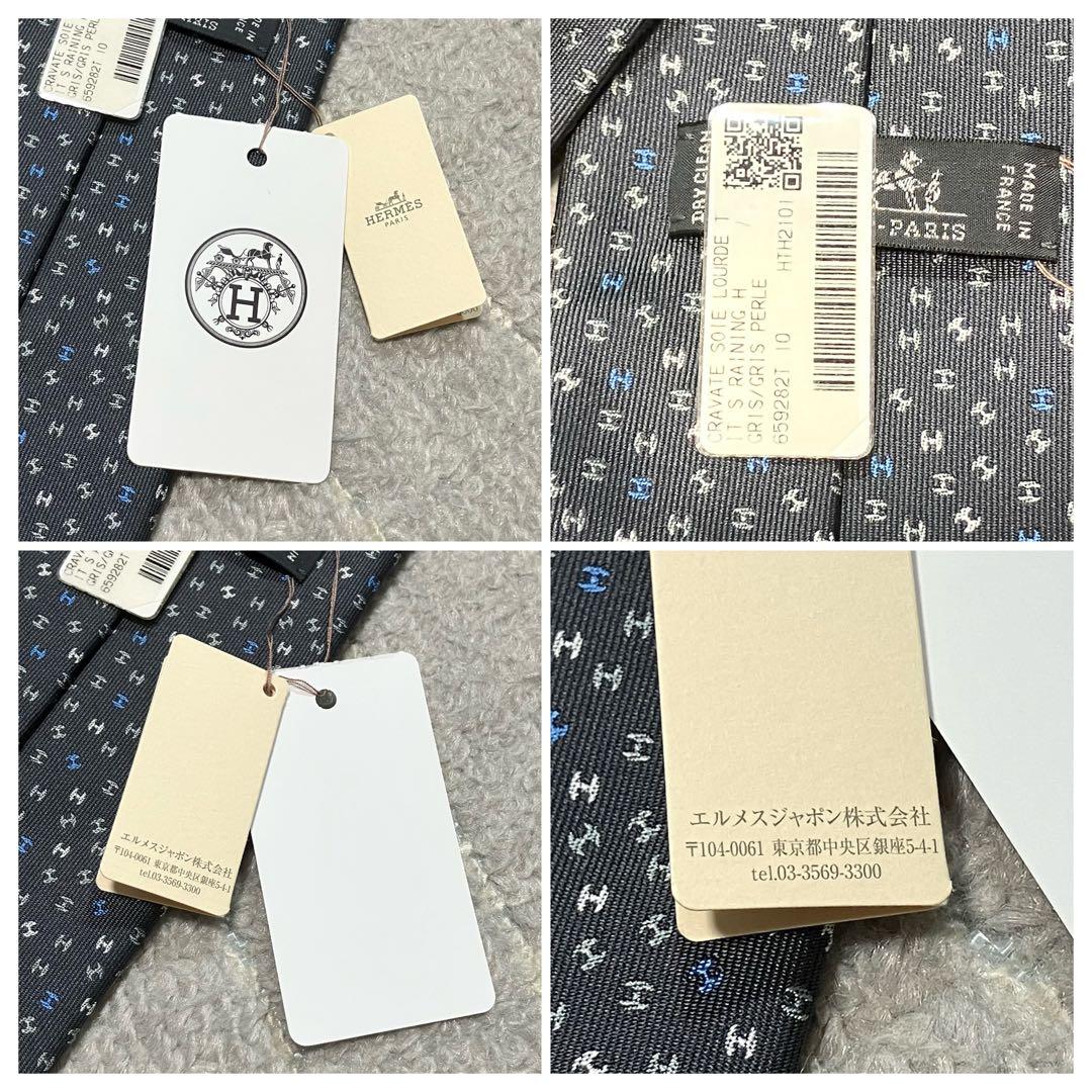 現行！エルメス［未使用タグ付き］ネクタイ　H柄　ファソネ　ジャガード　箱付き