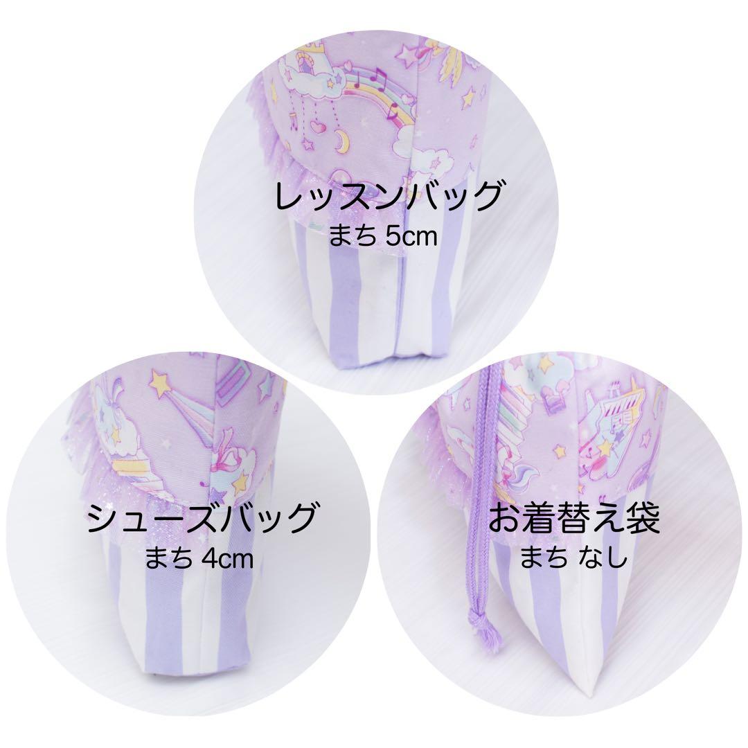 【ユニコーン×ラベンダー】レッスンバッグ・シューズバッグ・お着替え袋 3点セット