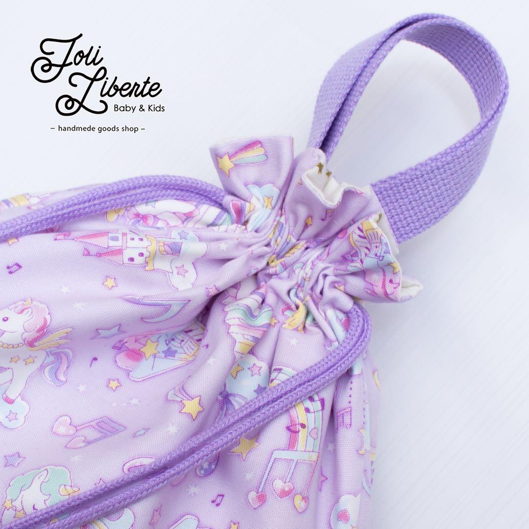 【ユニコーン×ラベンダー】レッスンバッグ・シューズバッグ・お着替え袋 3点セット