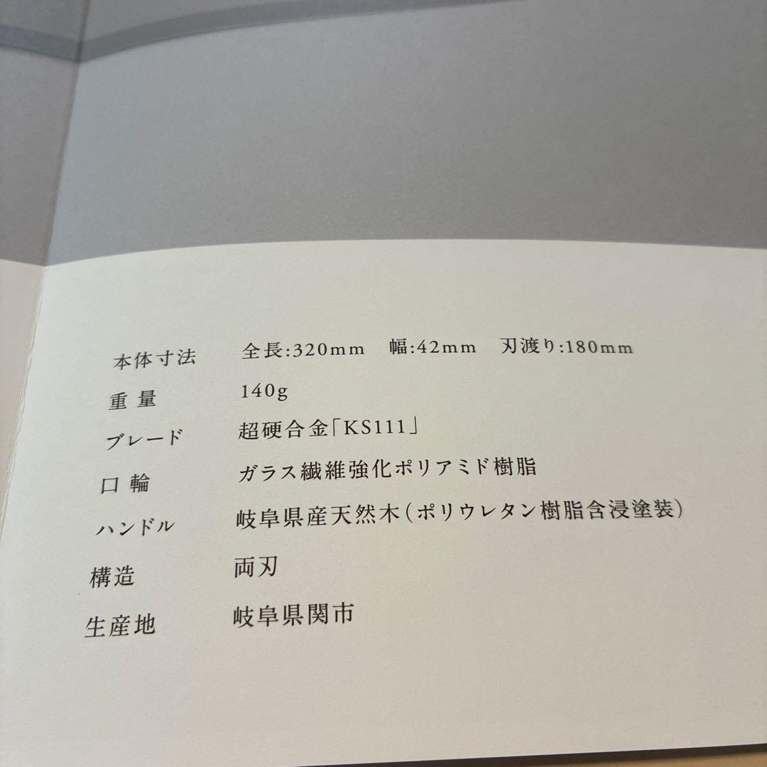 KISEKI: 三徳包丁　ヤマザクラ　　キセキ