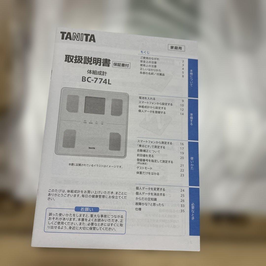 TANITA 体組成計 BC-774L-WH Bluetooth対応