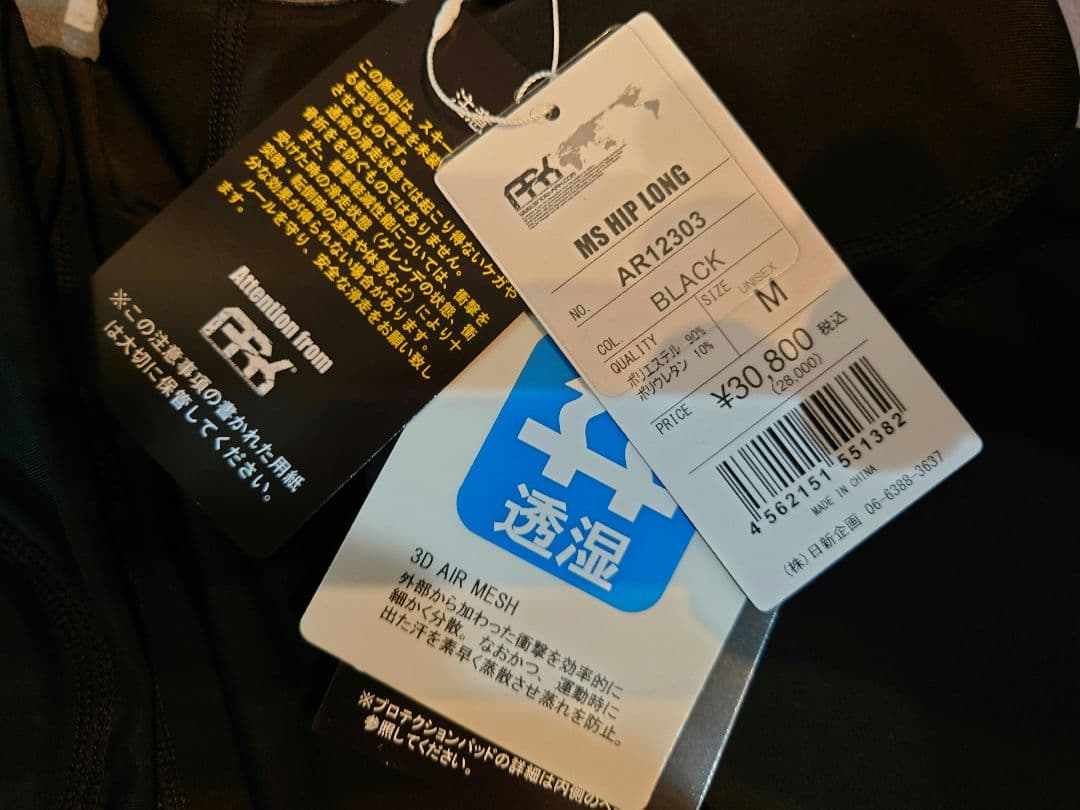 ARK ヒッププロテクター　Mサイズ　未使用