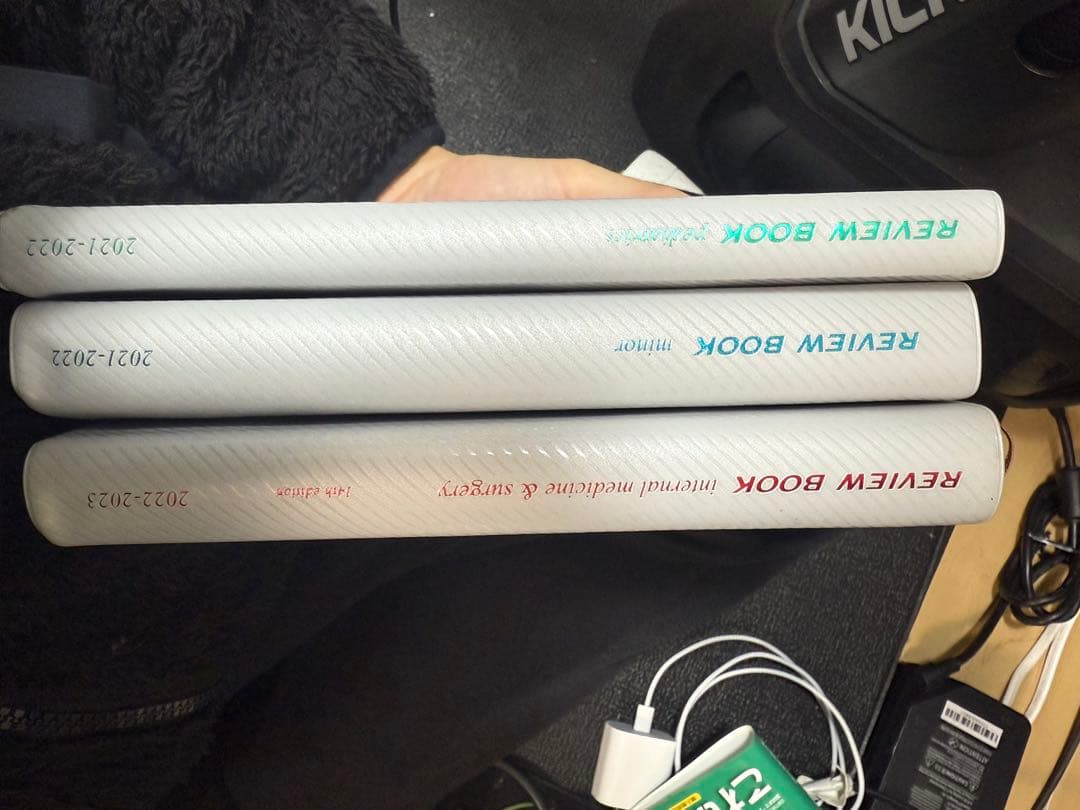 CBT・医師国家試験のためのレビューブック 内科外科　小児科　マイナー　三冊