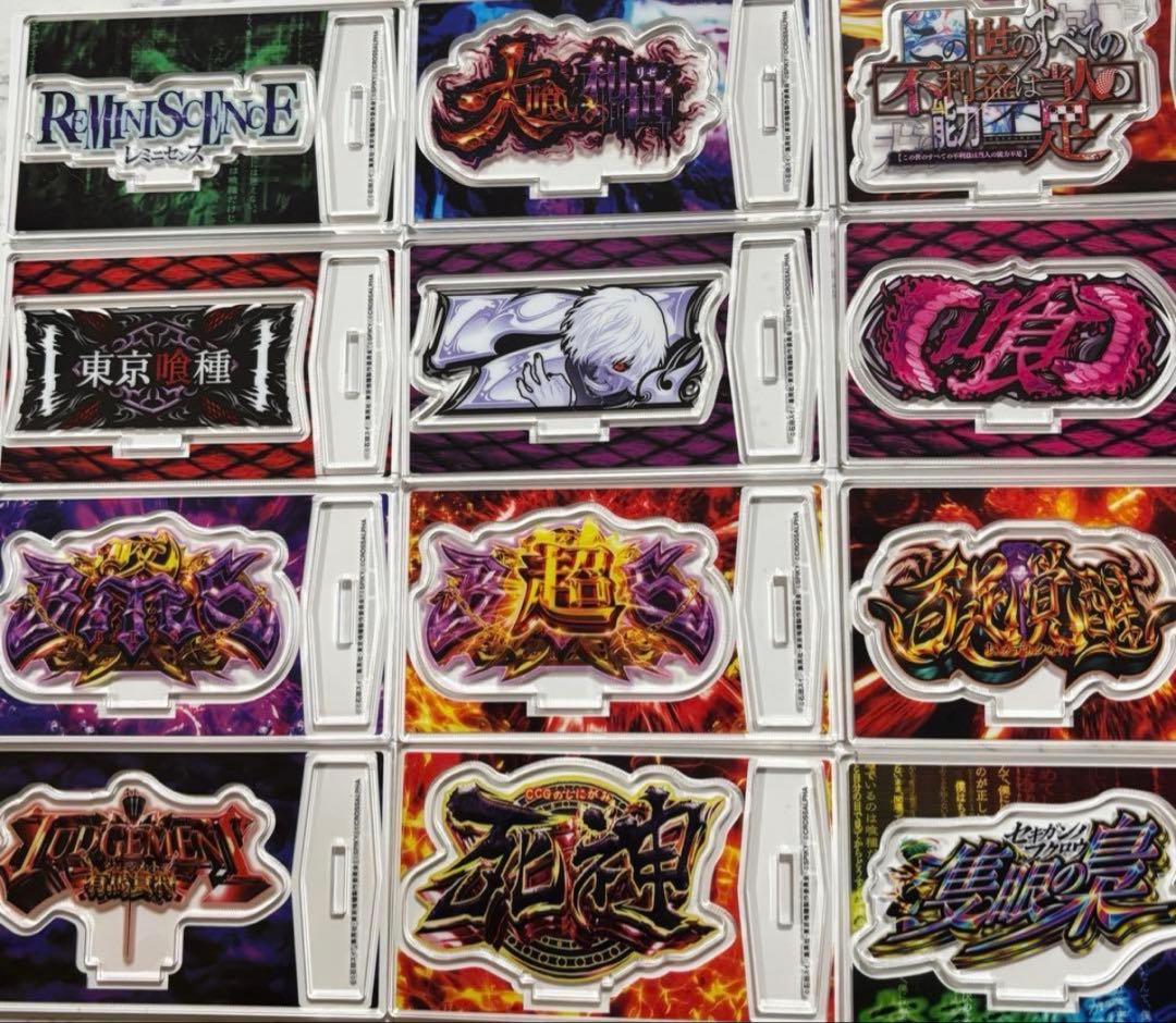 スマスロ 東京喰種 アクリルスタンド ホール景品 コンプリートセット