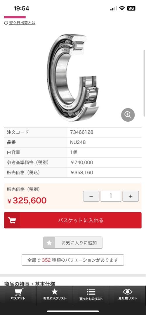 円筒ころ軸受円筒ころ軸受 NU..-E-M1, 保持器付き, 単列, 自由側軸受