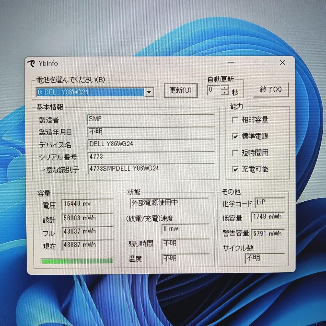 DELL 5330 第12世代 i5-1245U 8G SSD256G オフィス