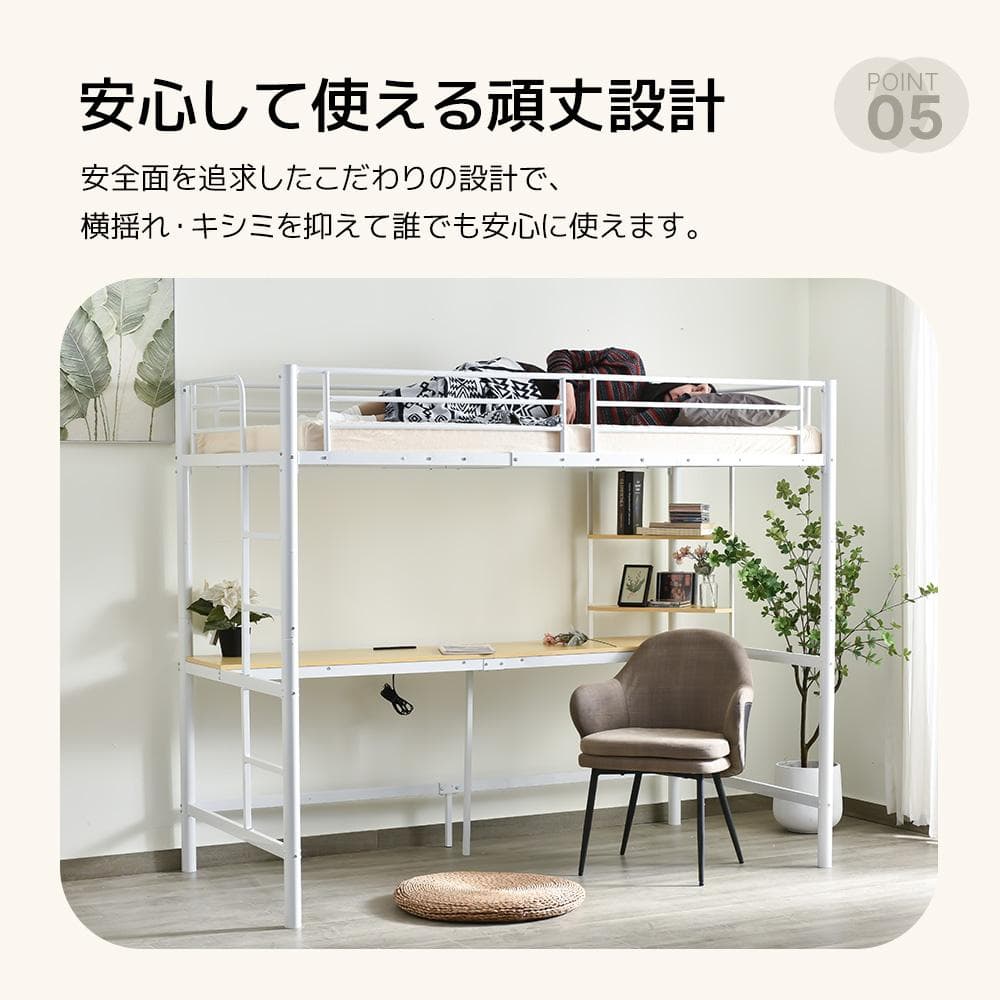 赤字セール！2色選べる！コンセント・デスク・収納付き二段ベッド　ロフトベッド耐震