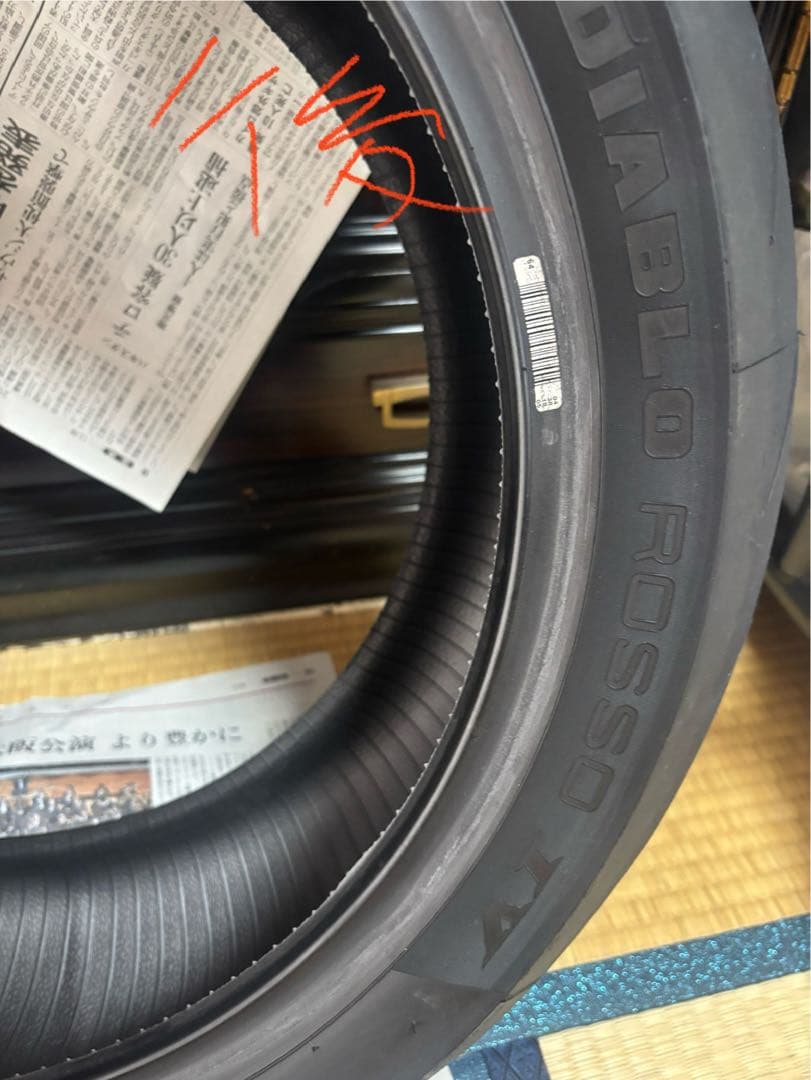 ピレリ　ディアブロロッソ4 前後セット　120/70R17 200/55R17
