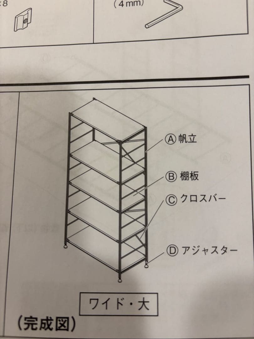 専用 無印スチールユニットシェルフ　スチール棚 ワイド大 特注ダークグレー×2台