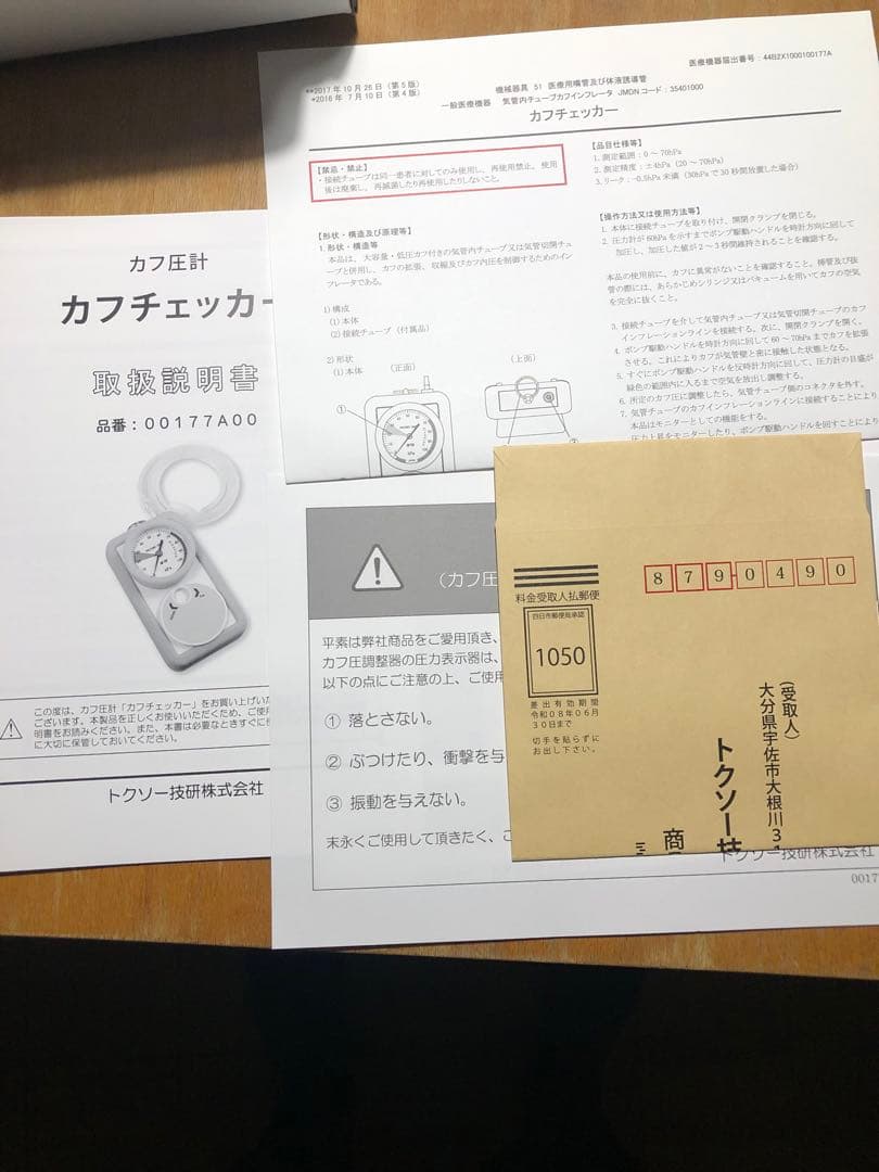 【未使用】カフ圧計　カフチェッカー　TOKSO