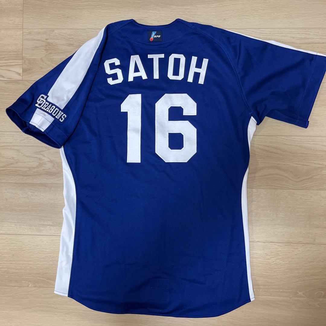 中日ドラゴンズ　佐藤充　実使用ビジターユニフォーム　デサント製