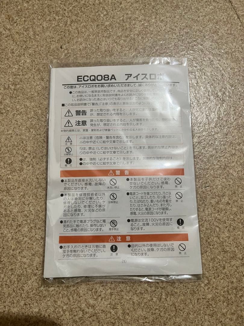 ICEROBO Hatsuyuki かき氷機 ホワイト