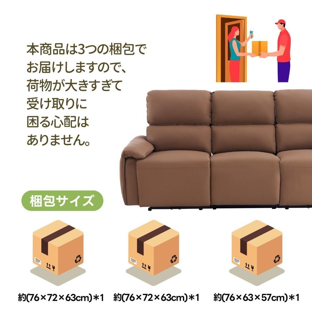 電動ソファ 三人掛け リクライニング USB+TypeC充電口付き 左右独立調節