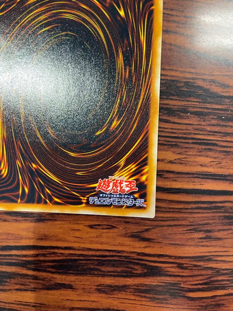 【美品】　遊戯王 青眼の究極竜 旧レリーフ