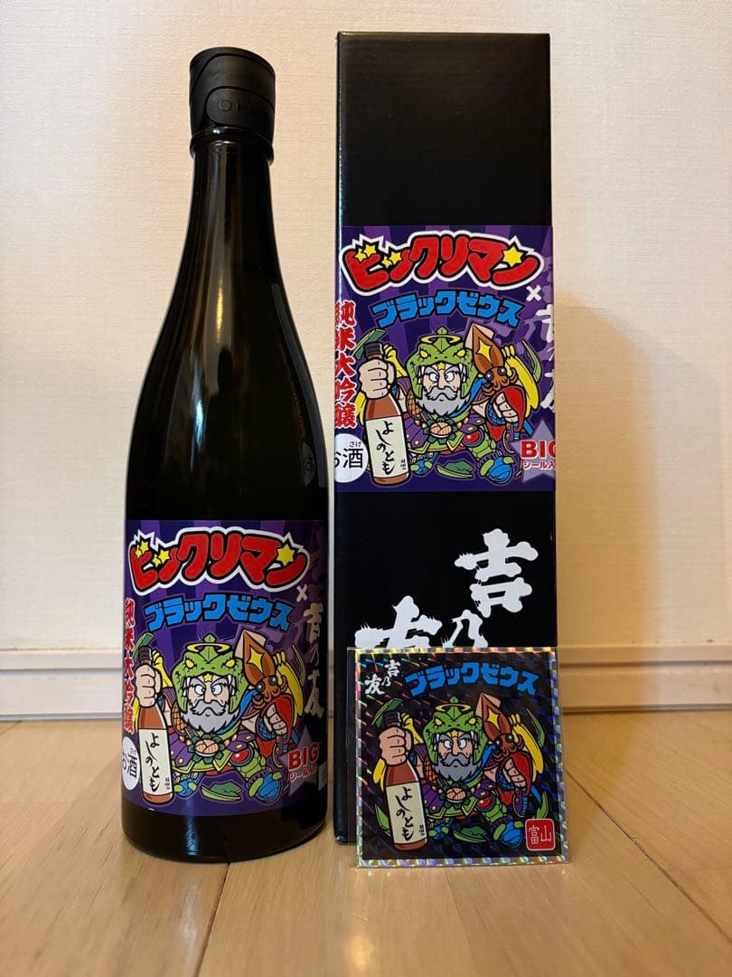 よしのとも ブラックゼウス エリア限定版 ビックリマン 地域創生 富山　限定品