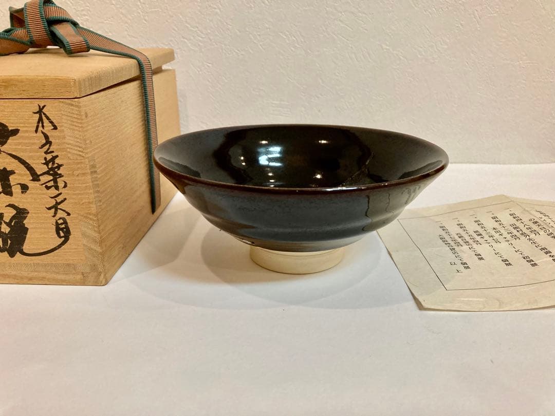 99389円→✨2/15まで✨木の葉天目茶碗　共箱・略歴付属