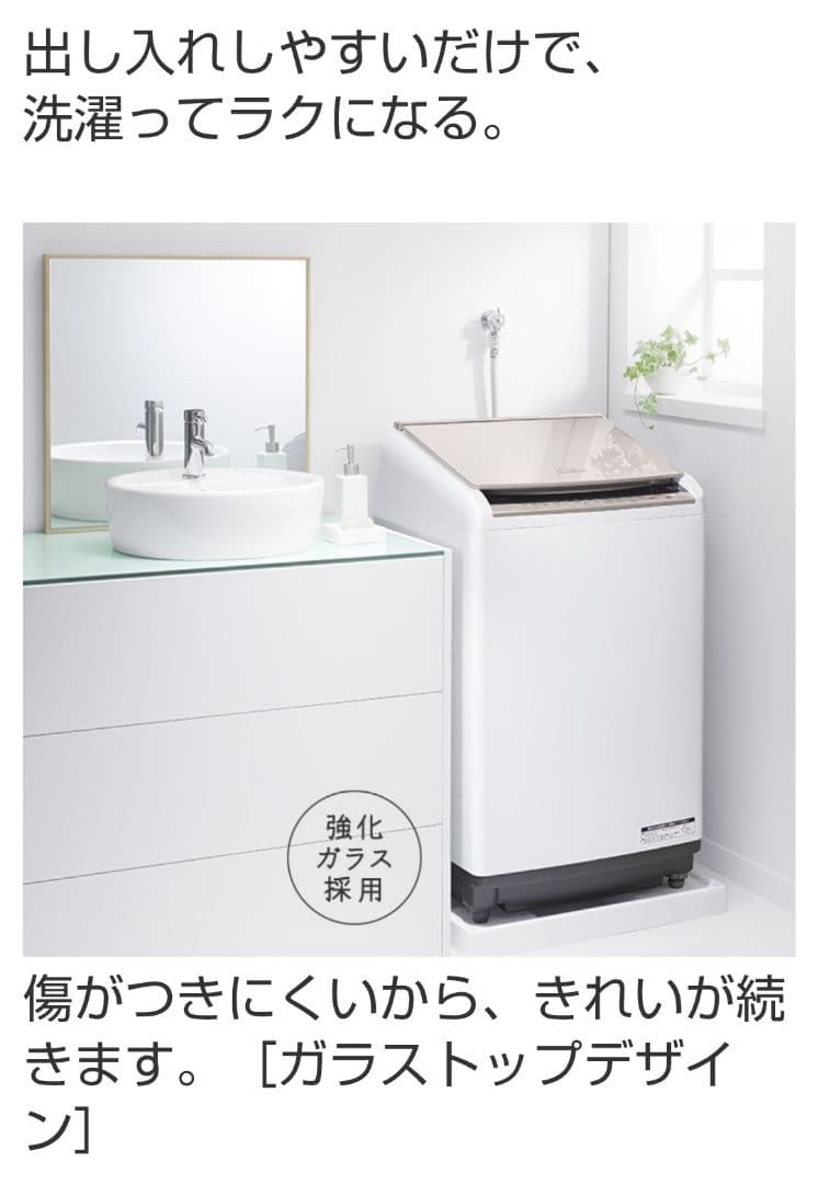 【2019年製】日立 ビートウォッシュ 縦型洗濯機 BW-DV90EE7(M)