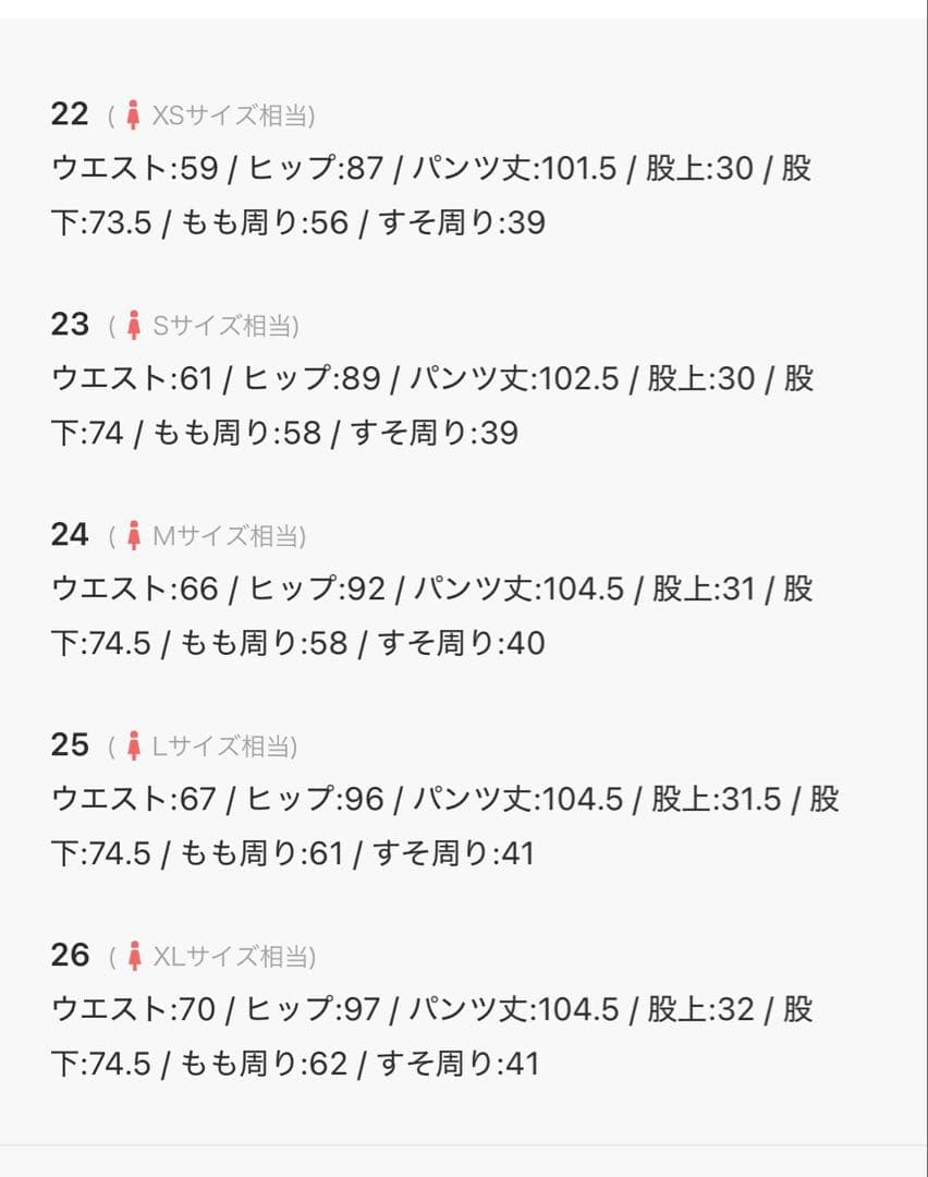 YANUK ヤヌーク　ボーイズストレート\"LEA\" / MBL 24