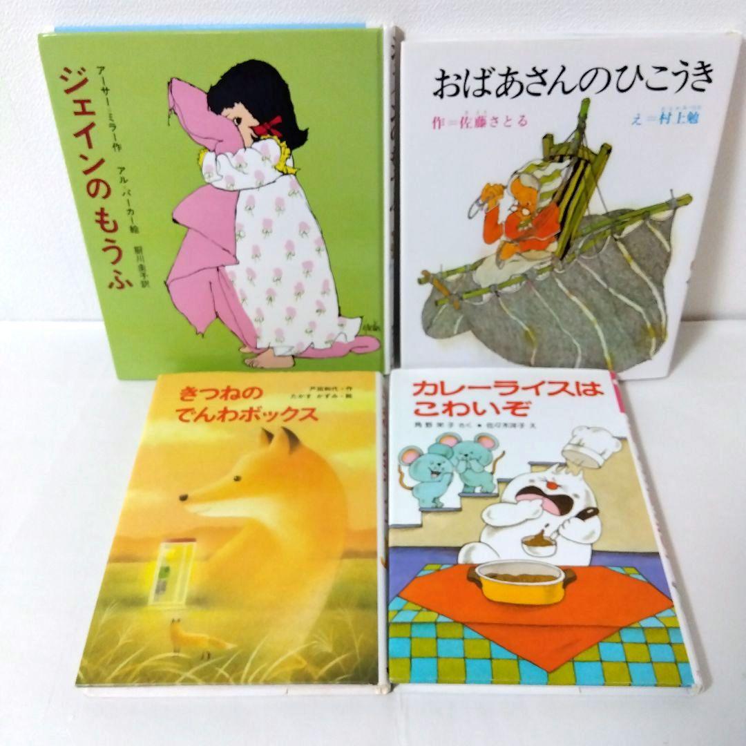 【50冊】くもん推薦図書AB　絵本児童書まとめ売り　低学年　No87