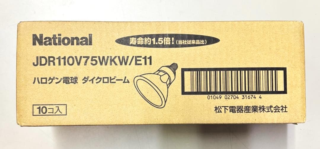 National JDR110V75WKW/E11 ハロゲン電球 10個