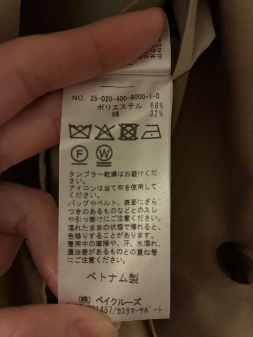 ジャーナルスタンダード　ドライクロスハイネックコート