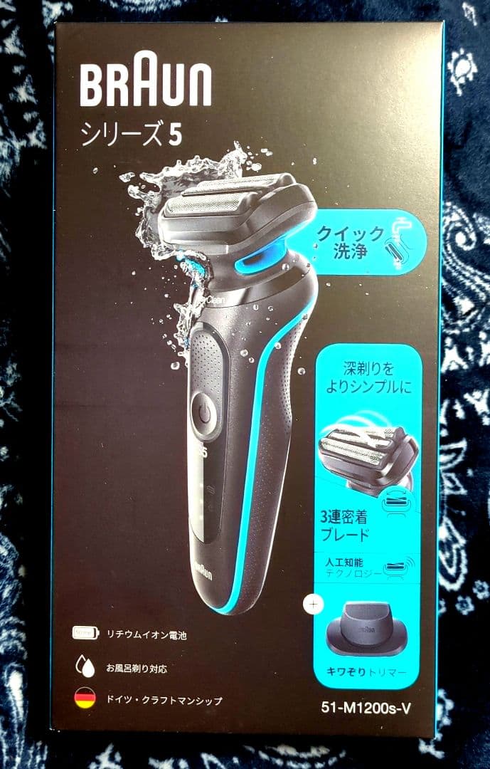 最終お値下げ　BRAUN シリーズ5 51-M1200s-V メンズシェーバー