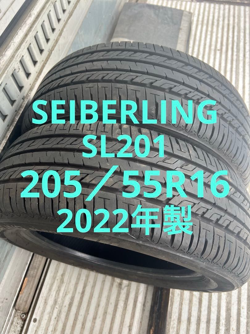 SEIBERLINGサマータイヤ205／55R16 91V