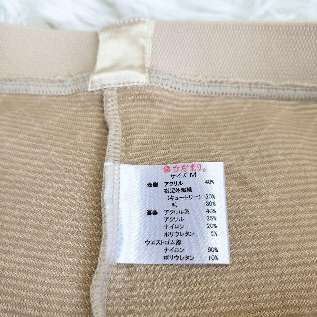 ひだまり 紳士 健康肌着 長袖シャツ ズボン下 セット M