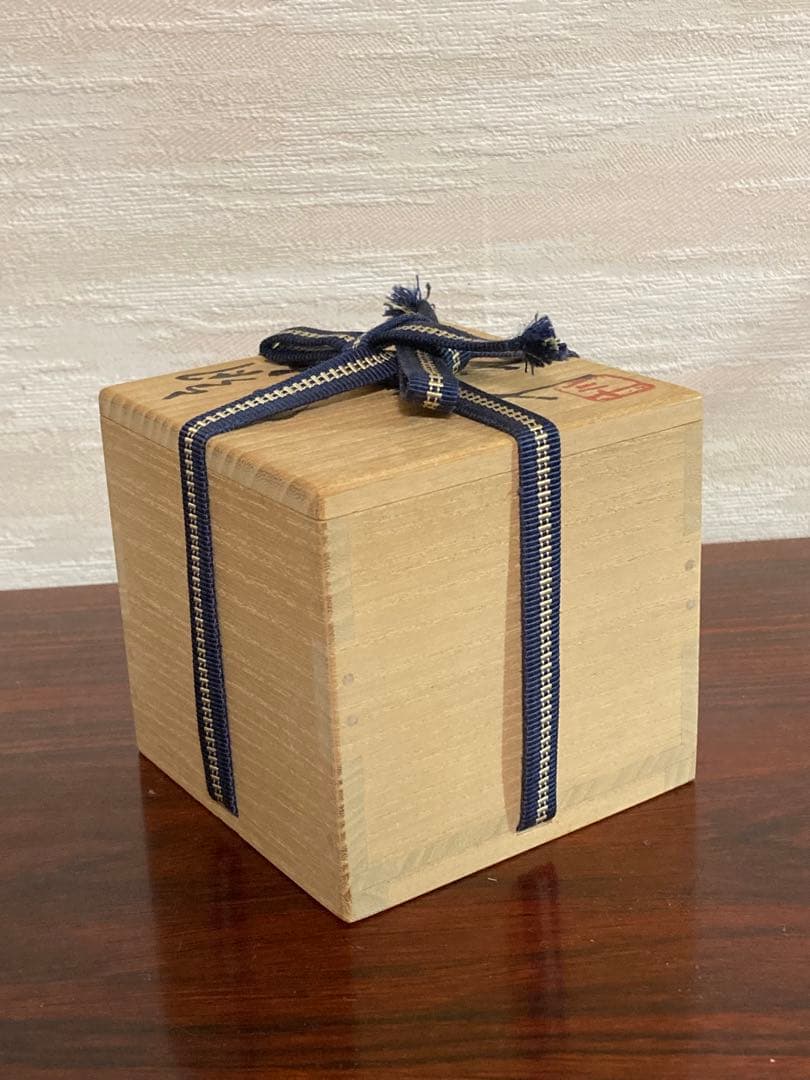 最上位作　西岡小十　朝鮮唐津ぐい呑